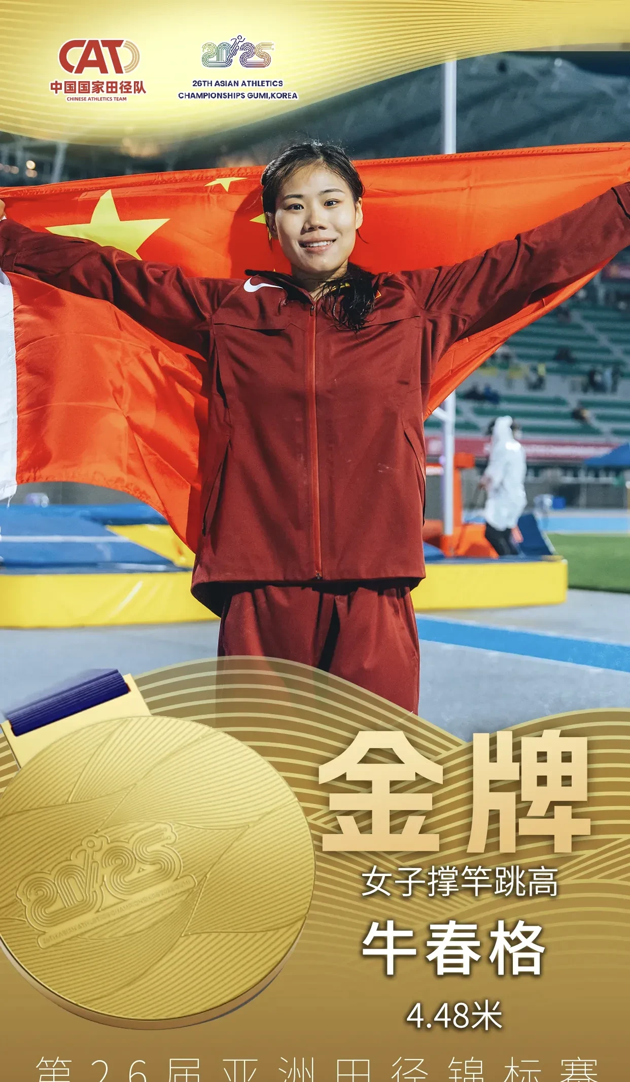 包含田径再创历史,冠军实至名归的词条 包含田径再创历史,冠军实至名归的词条