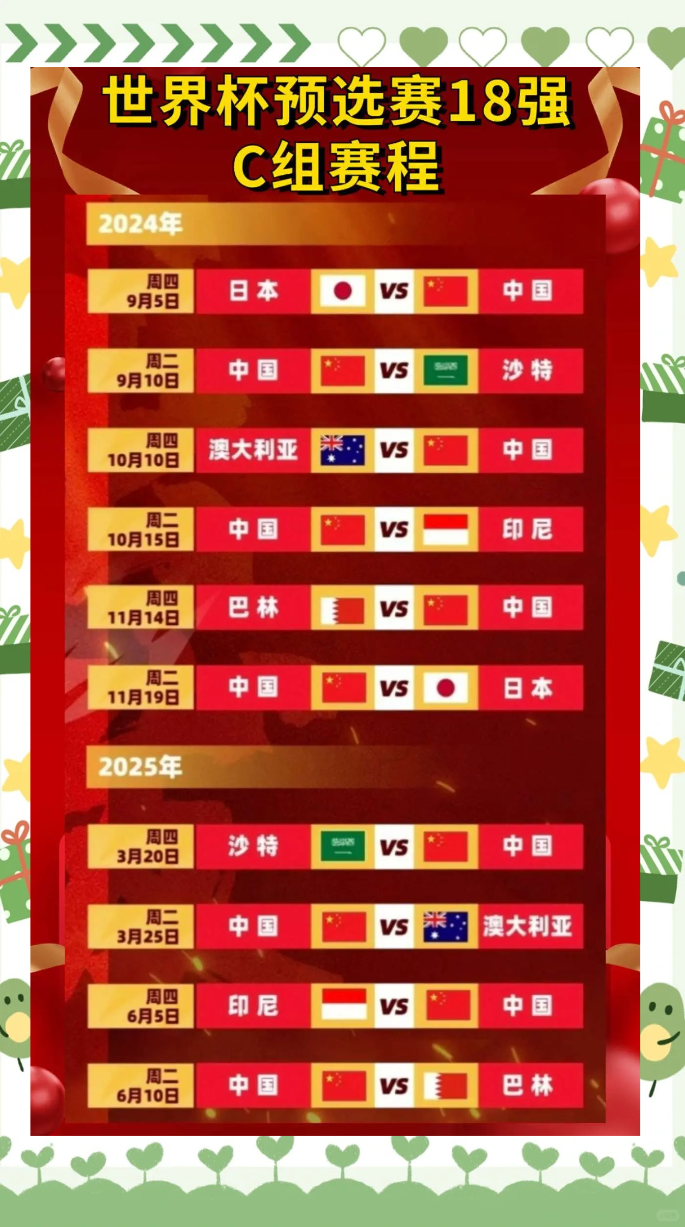 冷门频出!亚洲杯战况跌宕起伏 冷门频出!亚洲杯战况跌宕起伏