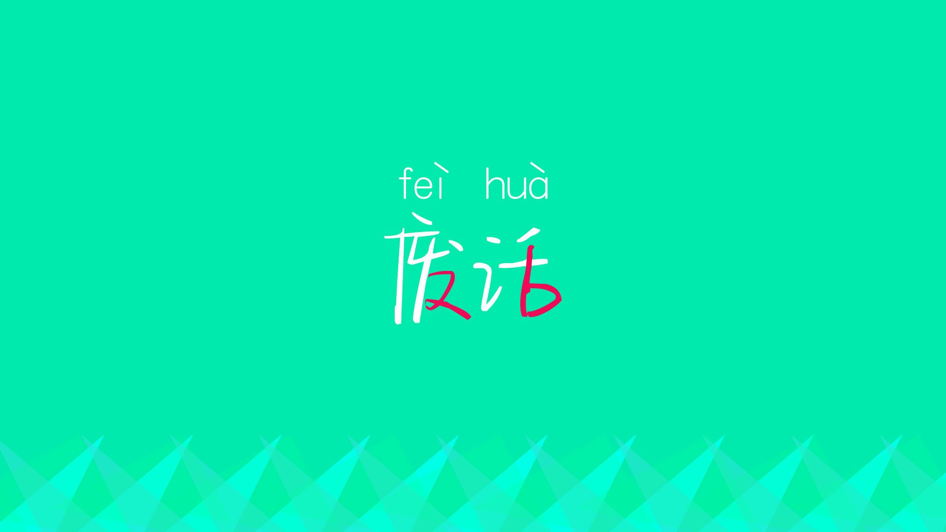 这个关键词组合极具冲击力,因为它打破了现实的壁垒